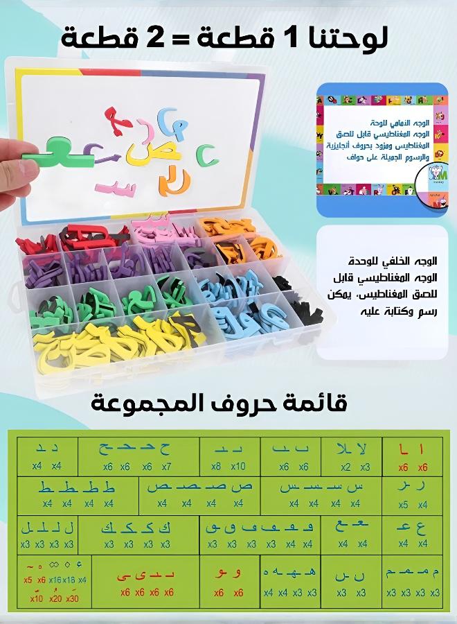 Colorful Magnetic Arabic Letters & Numbers Set - Image 4