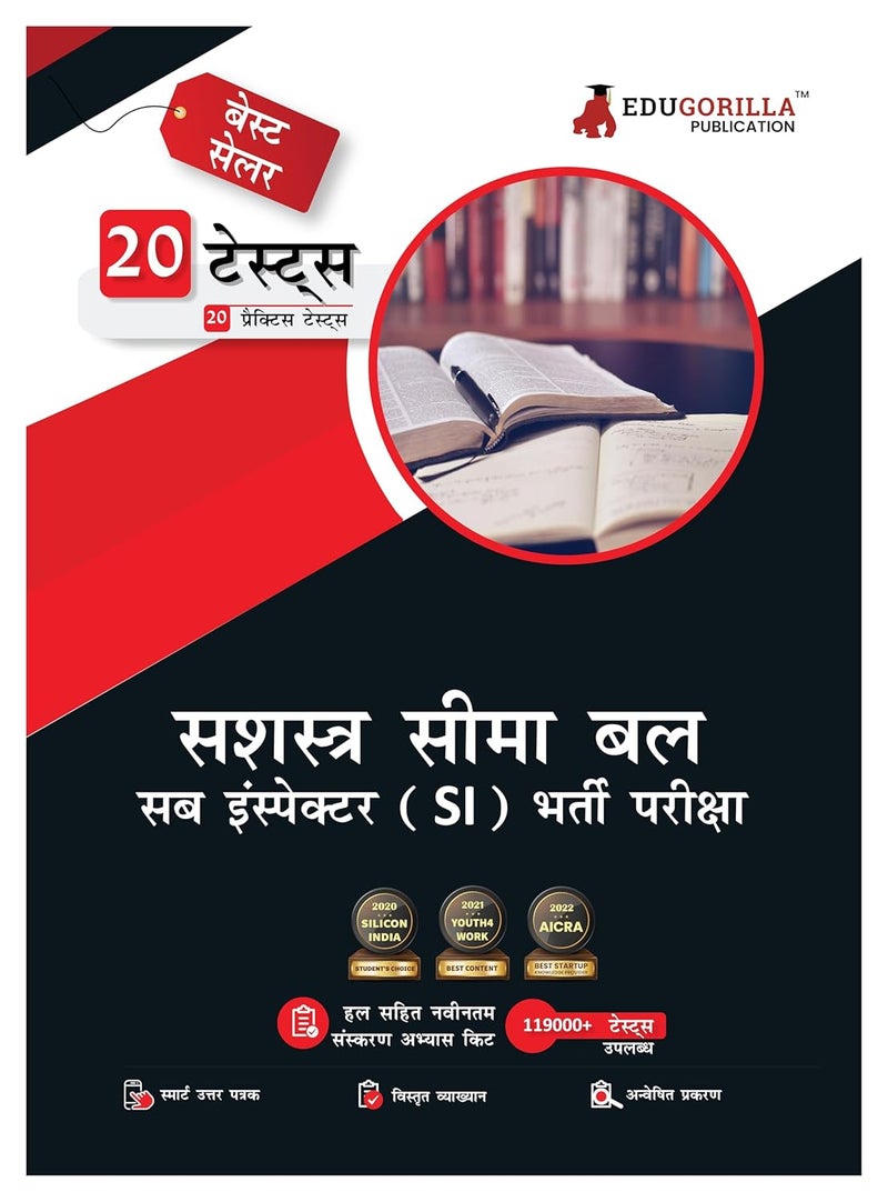 EduGorilla SSB (Sashastra Seema Bal) Sub Inspector (SI) Book 2024 (Hindi Edition) - 10 Full Length Mock Tests (1000 Solved Questions) with Free Access to Online Tests  - Image 1