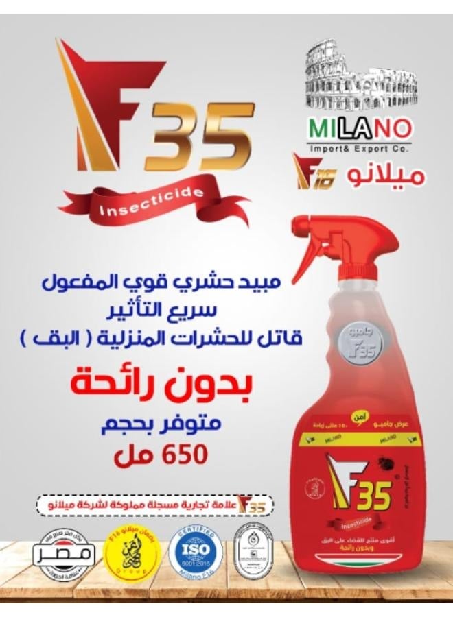 ميلانو اف 16 اف 35 مبيد حشري قوي المفعول سريع التاثير بدون رائحة قاتل للحشرات المنزليه (البق) 650ملي.  - Image 2