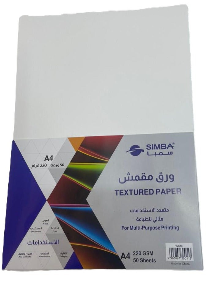 سيمبا ورق مقمش متعدد الاستخدامات ابيض A4 سمبا 50 ورقه 220 جرام