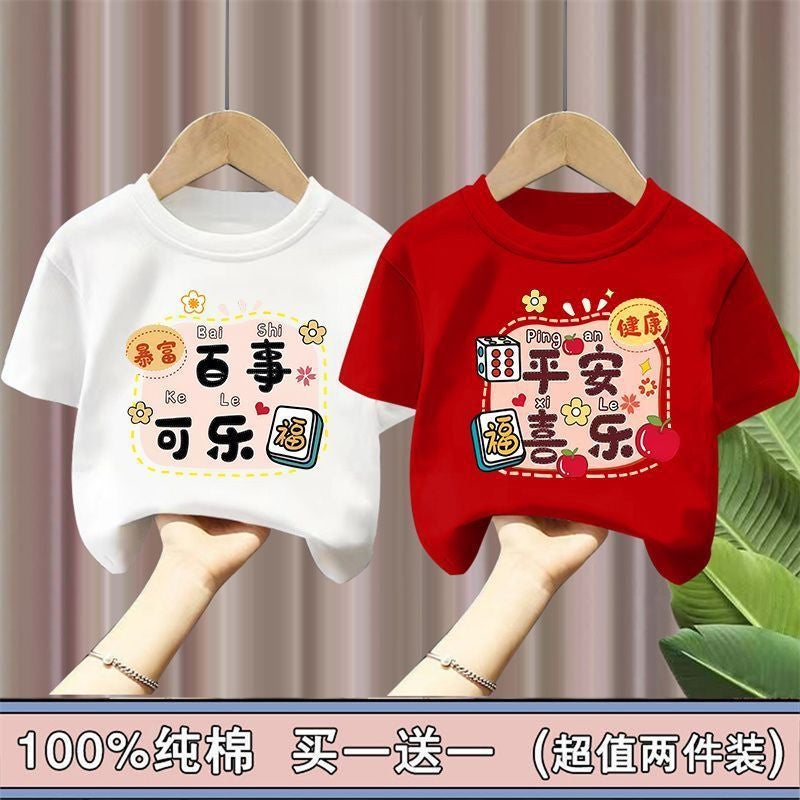 100 Cotton Boys And Girls Ping An Happy T-Shirt Short Sleeve Summer Children'S Printed Round Neck Top Summer - Image 1