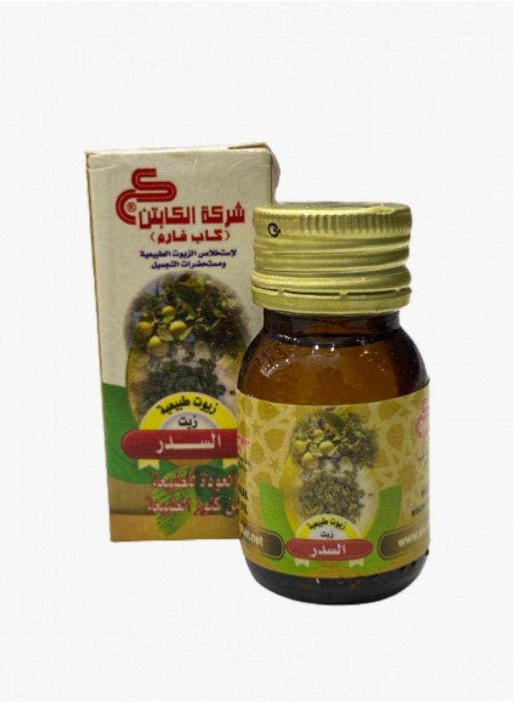 CAPTAIN Sidr oil 30 ml  - Image 2