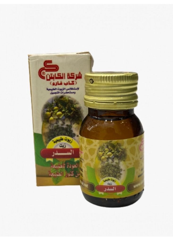 CAPTAIN Sidr oil 30 ml  - Image 1