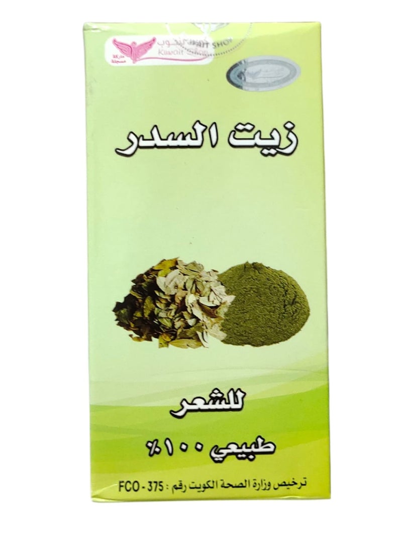 Kuwait Shop Sidr oil 125 ML - Image 2