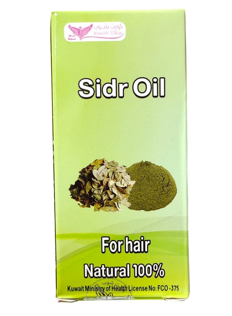 Kuwait Shop Sidr oil 125 ML - Image 3