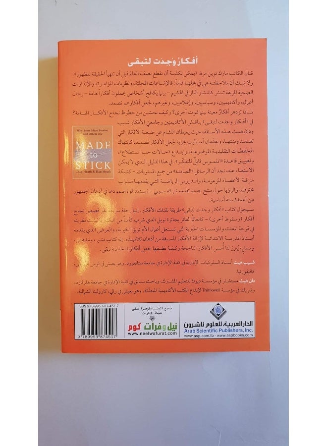 أفكار وجدت لتبقى - Image 4