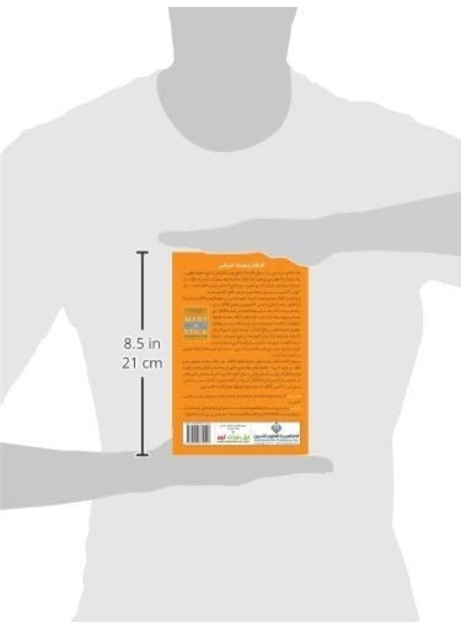 أفكار وجدت لتبقى - Image 5