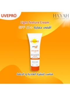 حياة لابولاتوريز مختبرات حياة كريم واقي الشمس للأطفال SPF50+ 50 مل  - Image 2