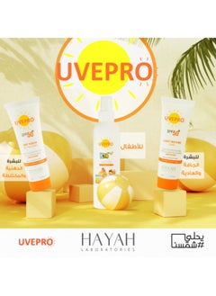 حياة لابولاتوريز مختبرات حياة كريم واقي الشمس للأطفال SPF50+ 50 مل  - Image 5