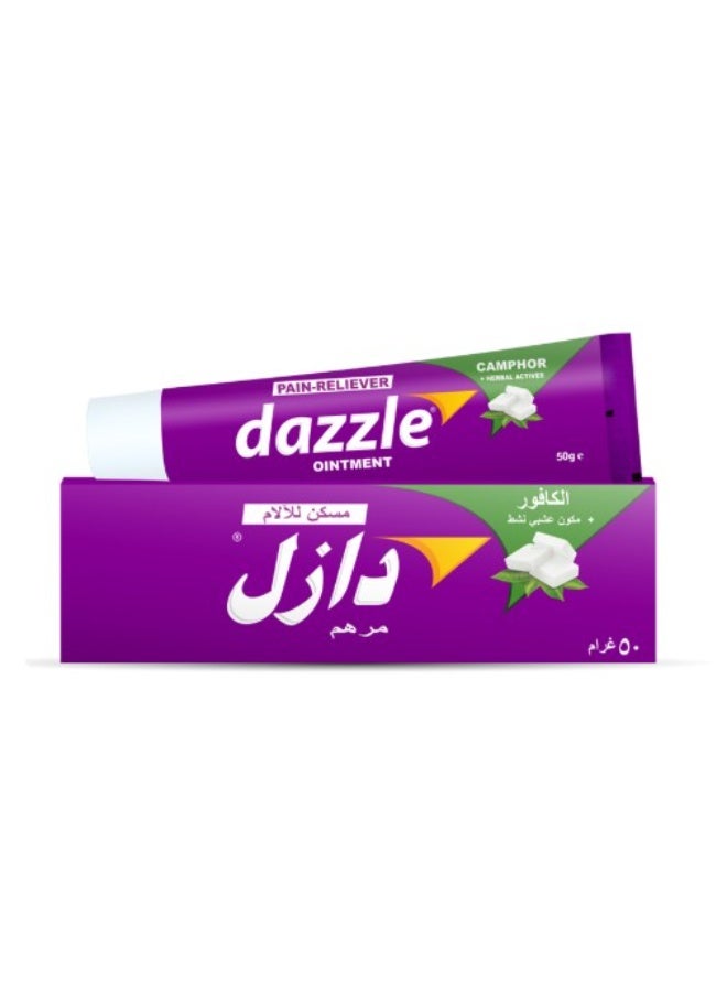 مرهم "دازل" (Dazzle) لتخفيف الألم 50 جم