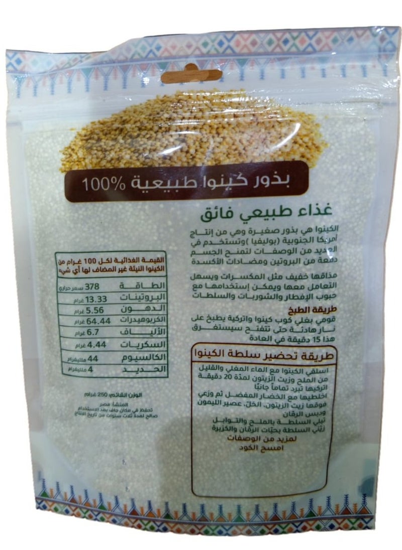 حوافل  بذور الكينوا الطبيعية  ـ 250 جرام  - Image 3