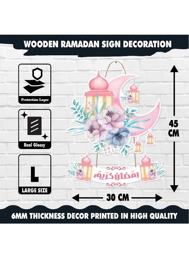 لوحة رمضان خشبية بسُمك 6 ملم مطبوعة بجودة عالية، تصميم فني أنيق يزين حائط منزلك ويمنحه أجواء رمضانية دافئة ومميزة - Image 4