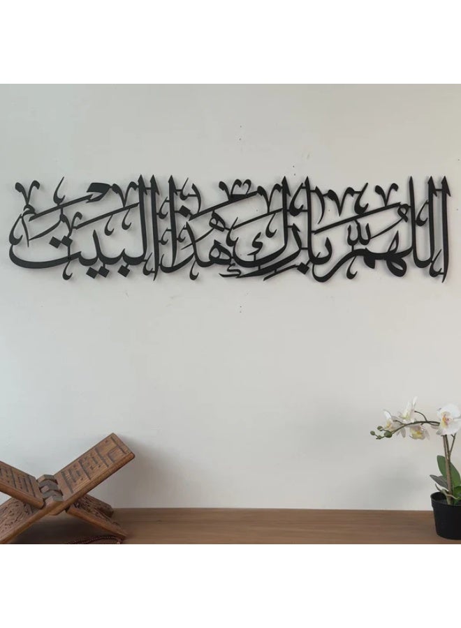 Allahumma Barik Hazal Bait Calligraphy Dua | Islamic Wall Décor | Calligraphy art - Image 2