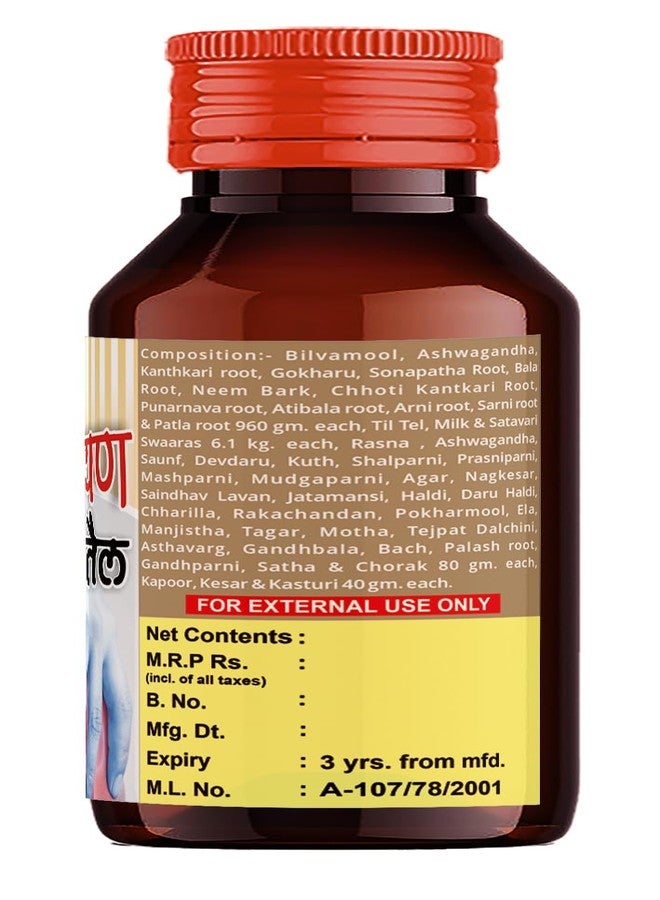 Girko Mahanarayana Thailam I Mahanarayan Tail I Mahanarayan Taila I For Joint Pain I For Backache I Ayurvedic Medicine | Pack of 4 X 50 ml. - Image 2