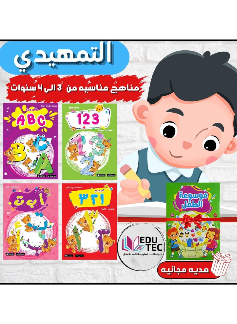 null - Education Book Set - Pre KG - ( For 3 Years ) - Image 1