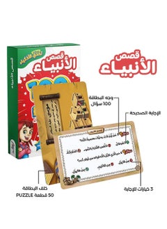 كروت تحدي الأذكياء سؤال وجواب المسابقات الدينية6قطع - pzsku/ZAD41A0FBD788F673C147Z/45/_/1694097447/273924dc-b9fe-4791-a676-cc8631d57578