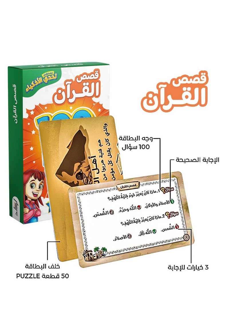 كروت تحدي الأذكياء سؤال وجواب المسابقات الدينية6قطع - pzsku/ZAD41A0FBD788F673C147Z/45/_/1694097449/e1d6ff86-5013-4d53-991b-12385beec525