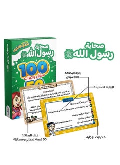 كروت تحدي الأذكياء سؤال وجواب المسابقات الدينية6قطع - pzsku/ZAD41A0FBD788F673C147Z/45/_/1694097450/6da2a828-3e75-426d-8936-fc8f4b52c9fa