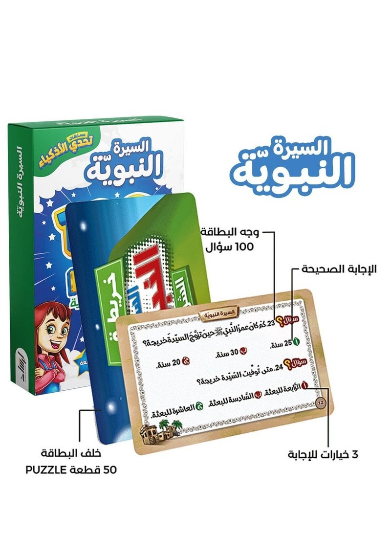 كروت تحدي الأذكياء سؤال وجواب المسابقات الدينية6قطع - pzsku/ZAD41A0FBD788F673C147Z/45/_/1694097450/cdd8c628-9cb2-45ab-922a-b445b3bddfe4