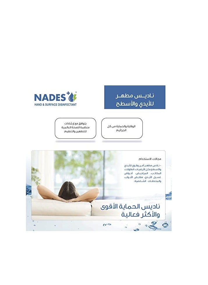 نادس نادس مطهر للأيدي والأسطح 500 ملي  - Image 2