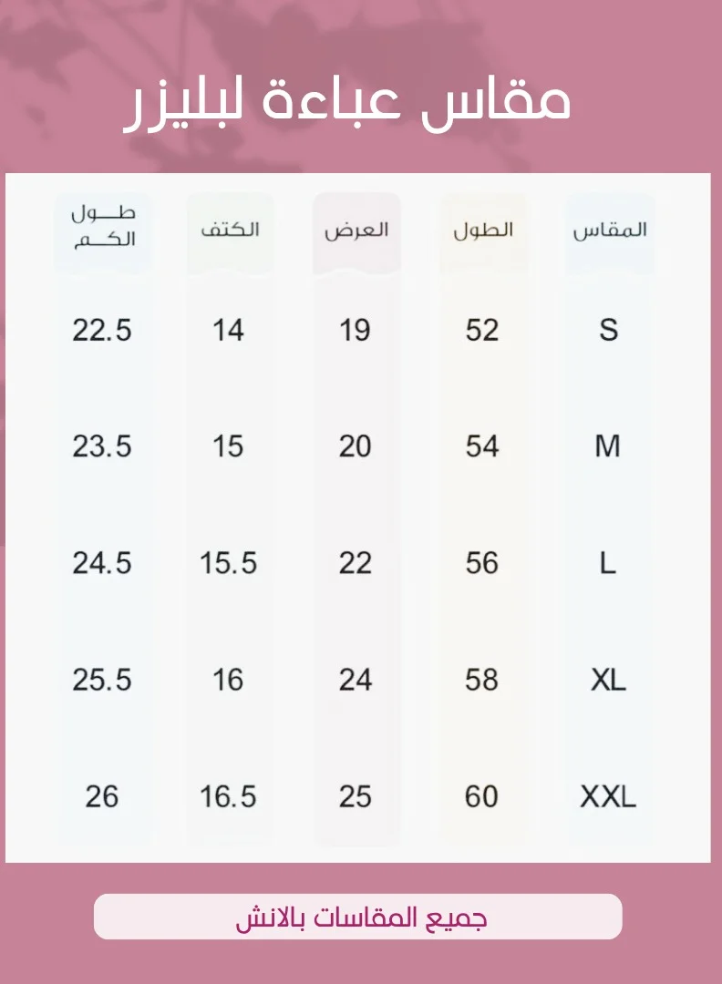 عبايات حوراء عباية بليزر بلون بنفسجي داكن مزودة ببطانة داخلية مع كتافيات