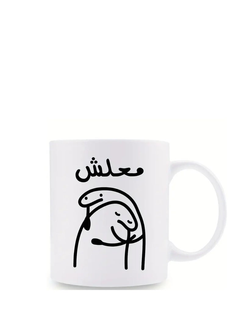 RYN Arabic Proverb Doodle Ceramic Coffee Mug - "Don't Worry" in colour White - Image 1