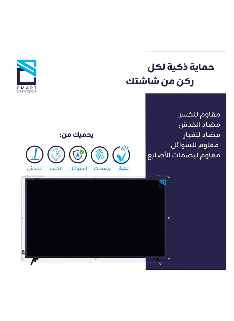 SMART CREATIONS 65 Inch TV Screen Protector, Shatterproof, High Quality, Anti-Blue Ray, Eye Protector, Removable, Waterproof  - Image 3