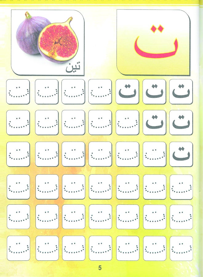 I Can Write Arabic Letter - Image 3