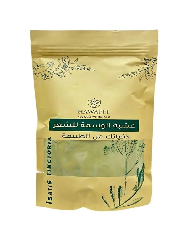 حوافل  عشبة الوسمة للشعر - 250 جرام - Image 3
