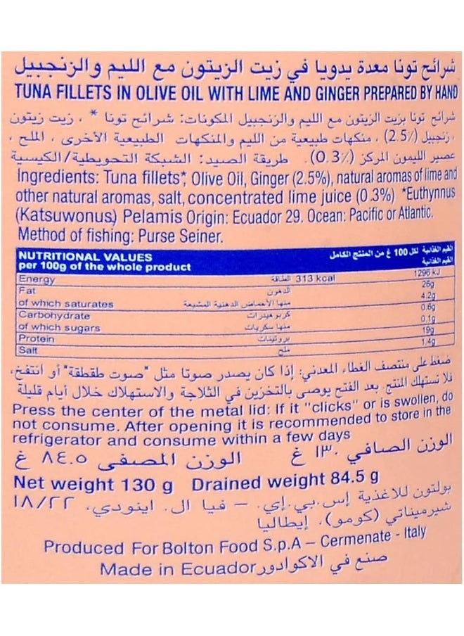 Rio Mare Tuna Fillets Prepared By Hand In Olive Oil With Lime And Ginger 130 G Jar