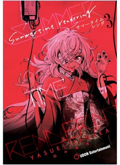 Summertime Rendering Volume 3 (Hard Cover)