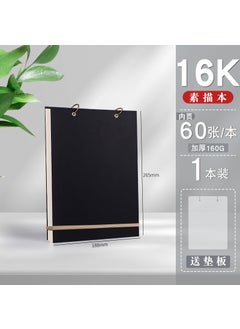 a4 hard case sketch book special loose-leaf removable drawing book a5 sketch book Portable student blank drawing book 16K/1 pack of 60 sheets (free base plate)