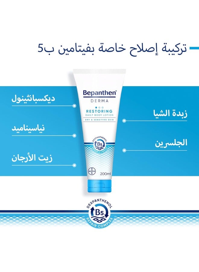 Bepanthen Restoring Body Lotion - Image 4