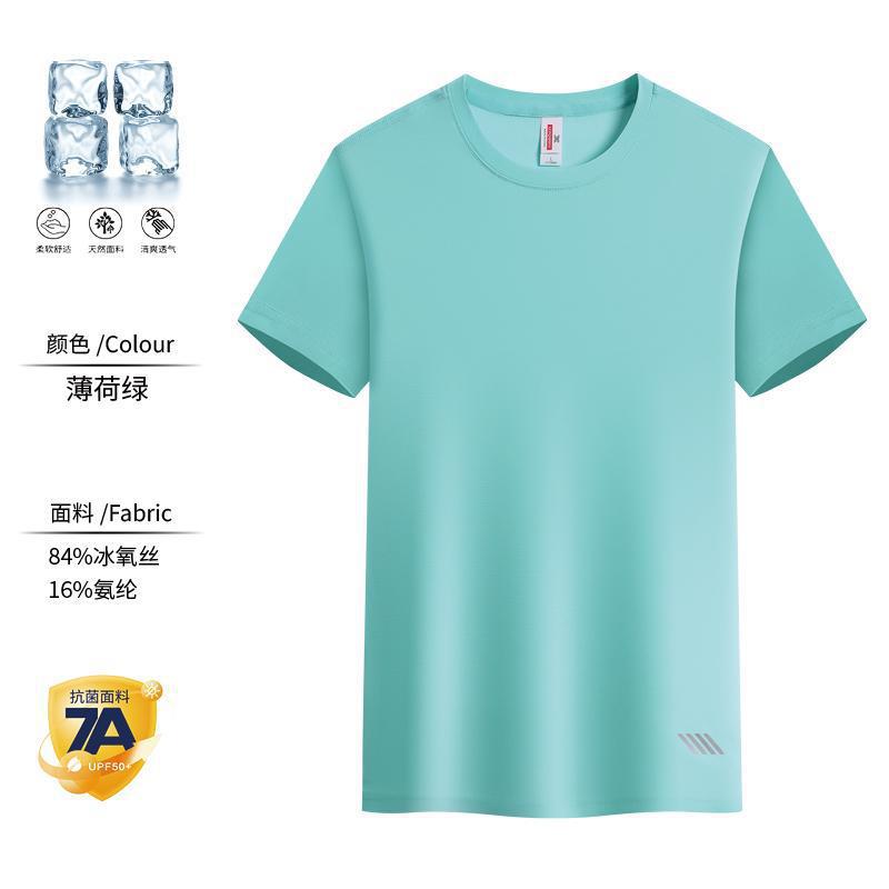 Ice Oxygen Silk Quick-Drying Short-Sleeved T-Shirt for Men 2024 Summer New Pure Color Breathable Sweat-Wicking Traceless Round Neck Air Conditioner - Image 1