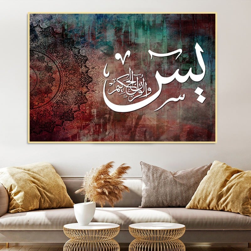 ماركتنا لوحة قماشية بتصميم اسلامي مع برواز مجوف مقاس (70×50) قطعة واحدة - Image 2