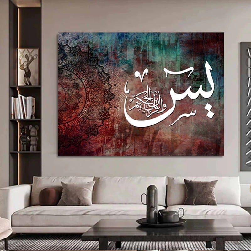 ماركتنا لوحة قماشية بتصميم اسلامي مع برواز مجوف مقاس (70×50) قطعة واحدة - Image 1