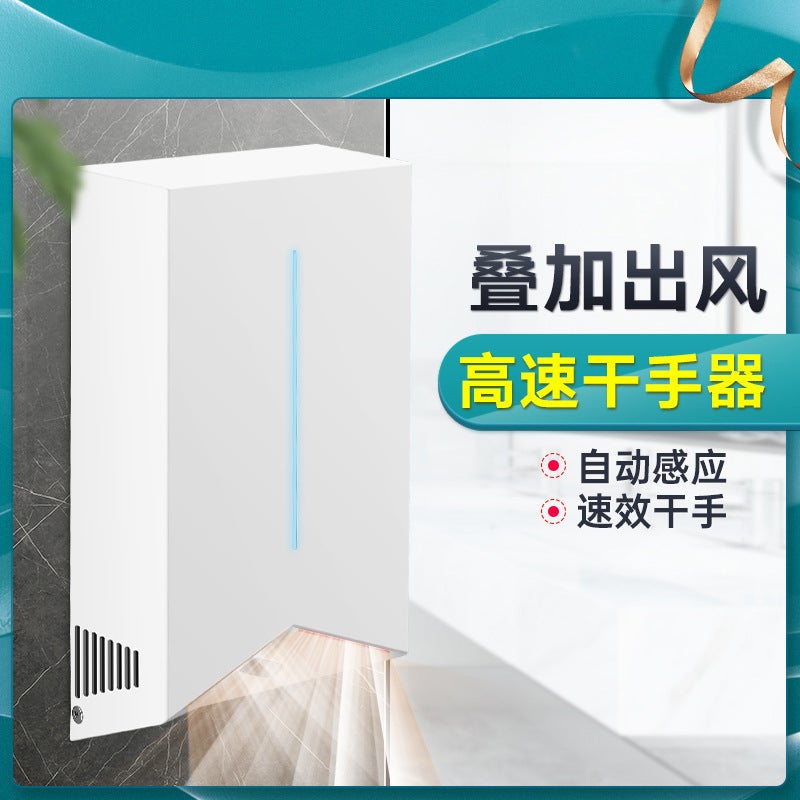 Full-Automatic Induction Hand Dryer For Public Occasions Mobile Phone Dryer For El Bathroom Commercial High-Speed Hand Dryer - Image 2