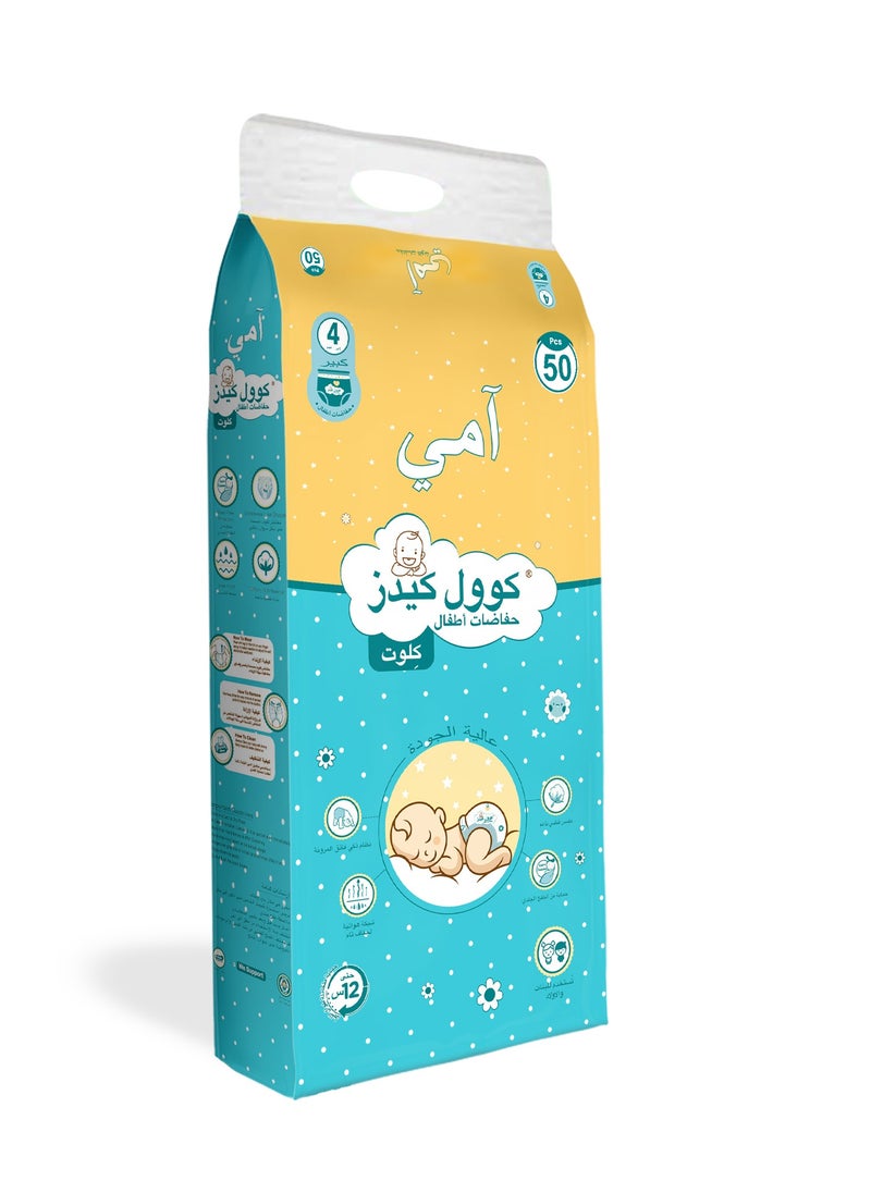 Ammy Ammy Koolkids Extra Absorb Baby Diaper Pants, Rash Free Diaper pants for Babies, (9-14kg) – Large (50 Pieces)  - Image 2