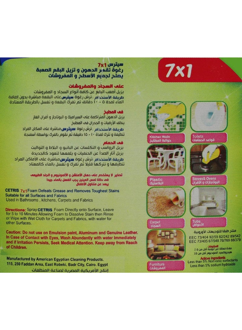 سيترس 7 في 1 ماجيك فوم كلينر – 1 لتر – مزيل قوي لأصعب البقع والدهون برائحة الليمون - Image 3