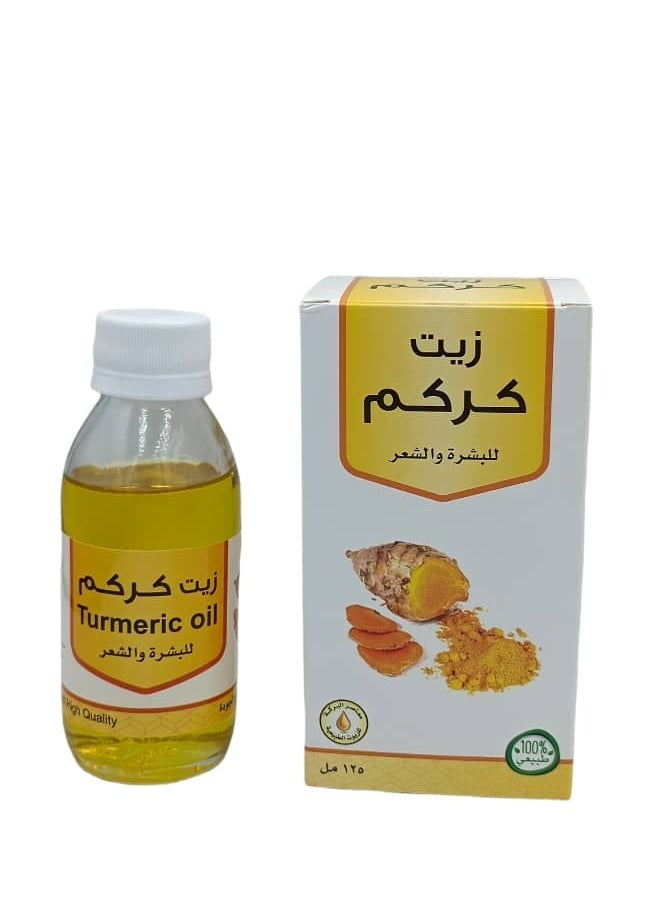 البركة - زيت كركم للبشرة والشعر 125مل - Image 1