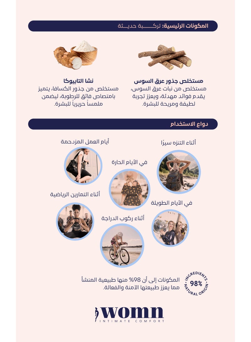 وومن بودرة WOMN السائلة للمناطق الحساسة – 50 مل - Image 5