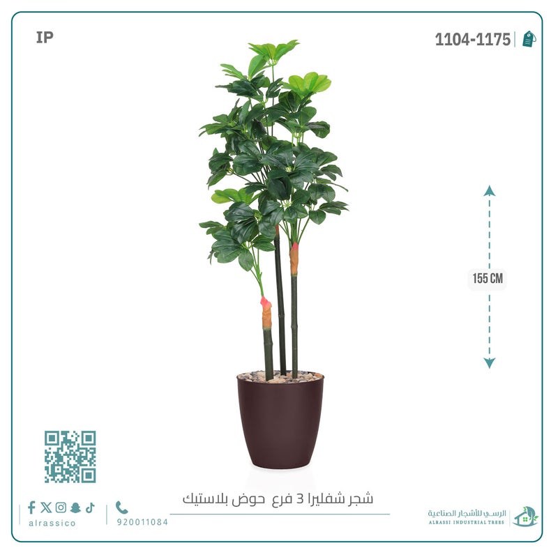 Alrassi Artificial Schefflera Plant (3 Stems) with Cylindrical Plastic Planter 155 cm - Image 3