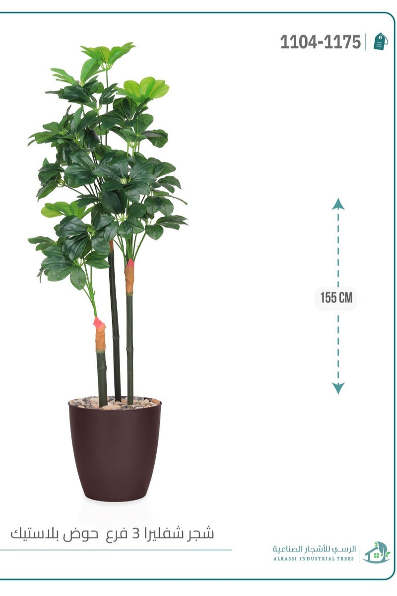 Alrassi Artificial Schefflera Plant (3 Stems) with Cylindrical Plastic Planter 155 cm - Image 4