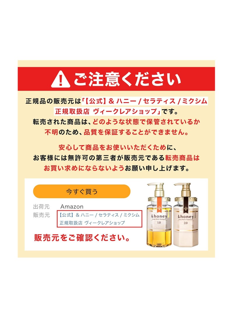 &Honey Deep Moist Treatment 2.0 &HONEY - Image 2