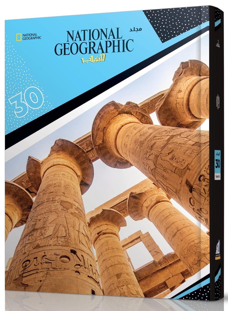 National Youth Vol. No. 30