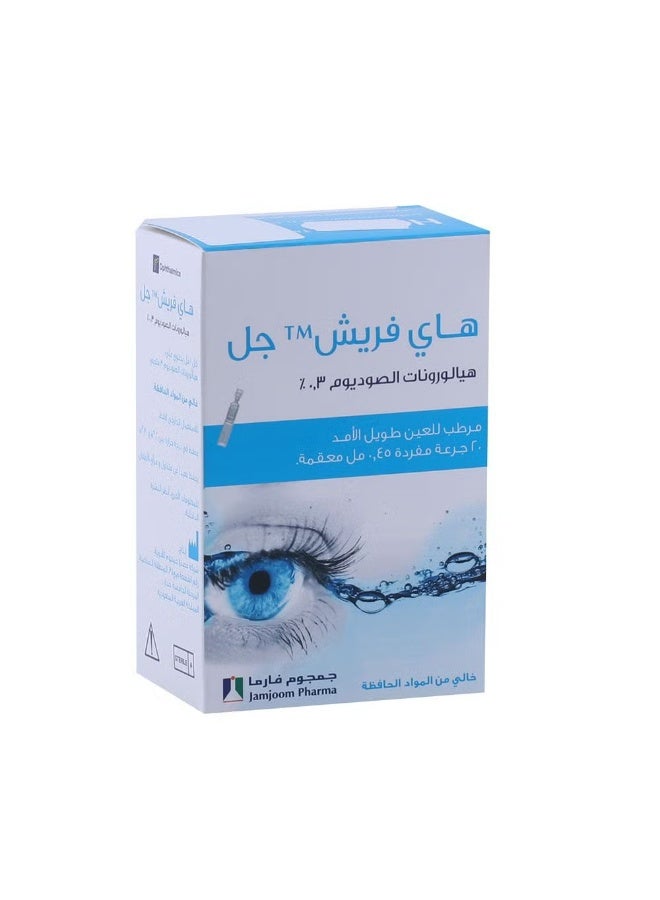 HYFRESH جل 0.3% UD 0.45 مل × 20 جرعة فردية - Image 1