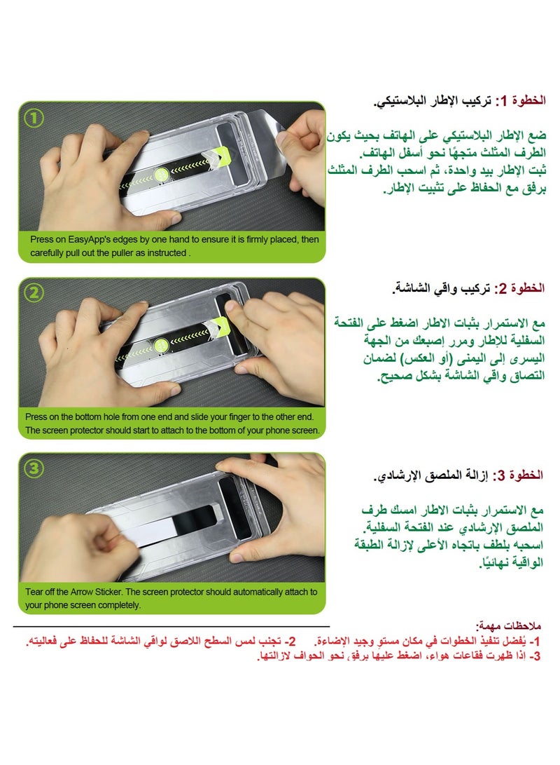 2 حماية شاشة Samsung S24 Ultra شفاف سهل التركيب جودة عالية صلابه H9 درجة اولى A++ احمِ شاشة هاتفك بأعلى معايير الجودة مع لزقة زجاجية شفافة بتصميم مخصص و تركيب فائق الدقة والسهوله باستخدام إطار محاذاة ذكي يضمن لك تثبيت دقيق وخالٍ من الفقاعات بلمسة واحدة. مصنوع من زجاج أساهي الياباني المقوى الناجح باعلى اختبار الصلابه المقاوم للخدوش والغبار 9H, الحاصلى على اعلى درجات الجوده A++ تضمن حماية طويلة الأمد ووضوح عالي الدقة مع حماية مثالية دون التأثير على استجابة اللمس ويدعم حساسية اللمس الكاملة ومضاد لبصمات الأصابع ووضوح فائق وحساسية لمس طبيعية واقي بإطار أسود .