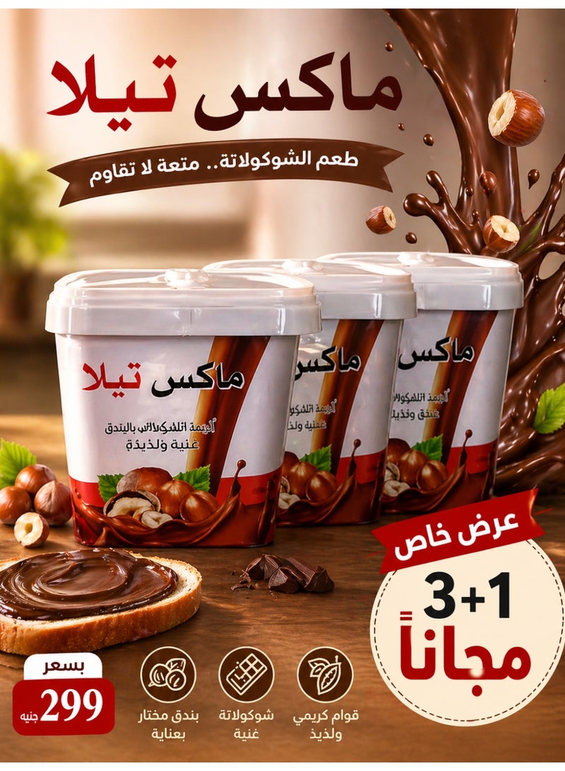 Maxtella Max tilla Hazelnut and Chocolate Spread Savings Bundle - 3 Packs x 900g (Total 2.7kg) - Rich Flavor & Creamy Texture, Perfect for Sandwiches, Crepes and Desserts - Image 3