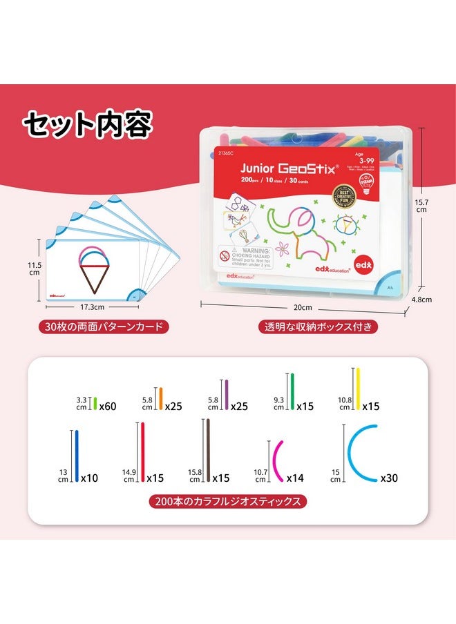 edxeducation edxeducation Junior GeoStix - In Home Learning Toy for Early Math and Creativity - 200 Multicolored Construction Sticks - 30 Double-Sided Activity Cards - Geometric Manipulative  - Image 2