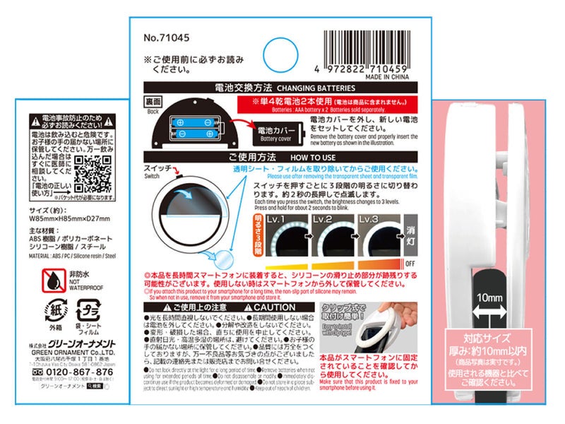 Daiso 30 SMD LED Selfie Light, Black, Portable Clip-On Phone Light for Selfies, Video Recording, Live Streaming & Photography - Image 1